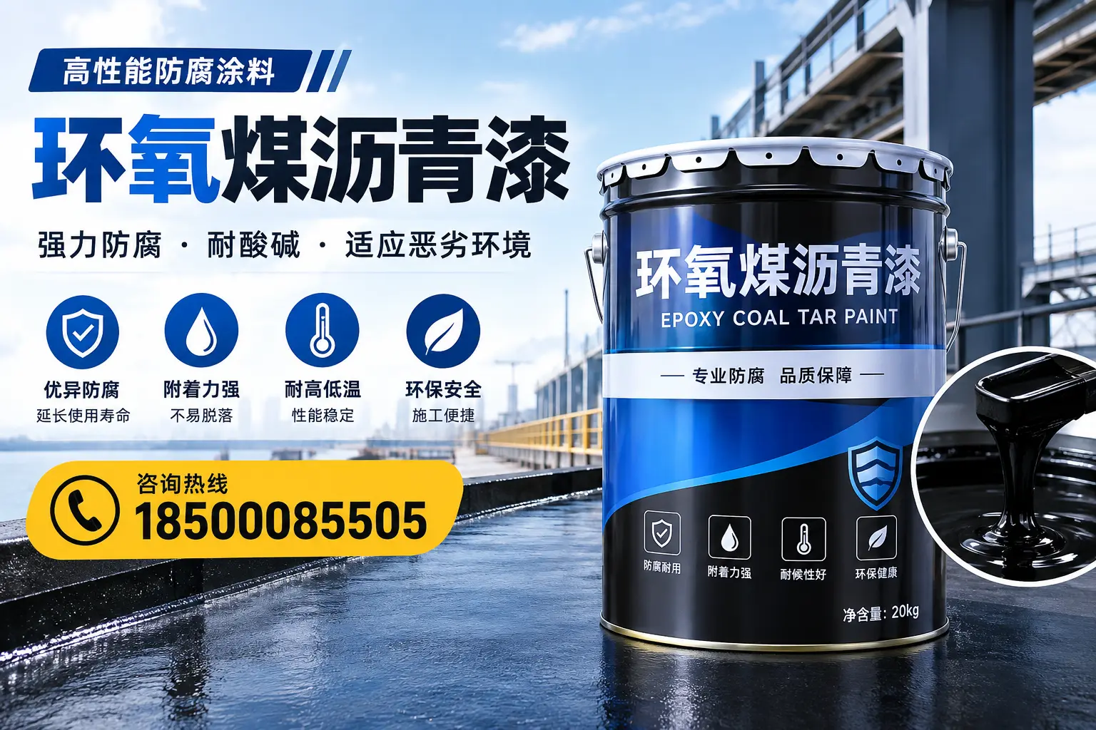 环氧煤沥青漆的市场行情：黄山地区价格走势分析